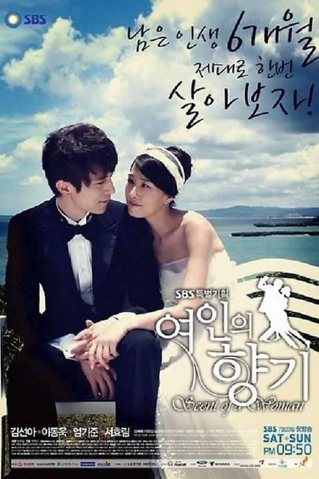 Scent of a Woman (2011) movie poster