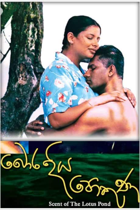 Scent of the Lotus Pond (2004) movie poster