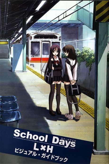 School Days 「Valentine Days」 (2008) movie poster