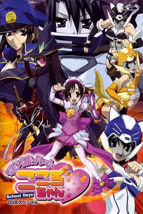 School Days: Magical Heart Kokoro-chan (2008) movie poster