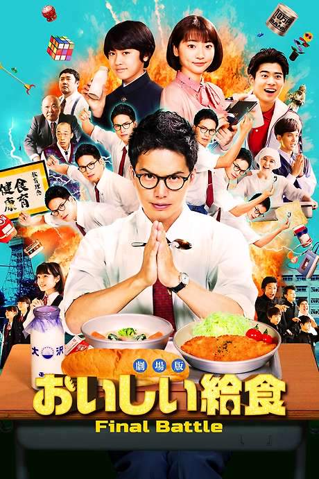 School Meals Time Final Battle (2020) movie poster