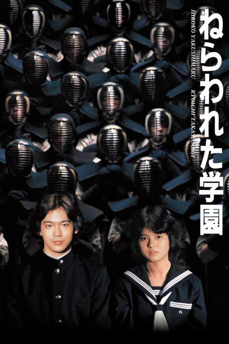 School in the Crosshairs (1981) movie poster