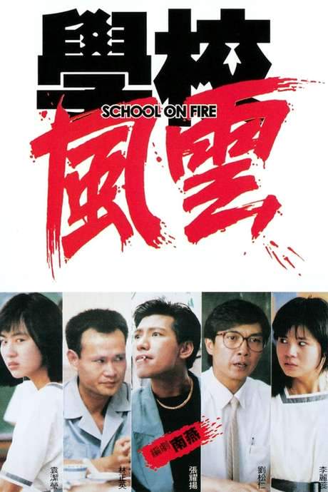 School on Fire (1988) movie poster