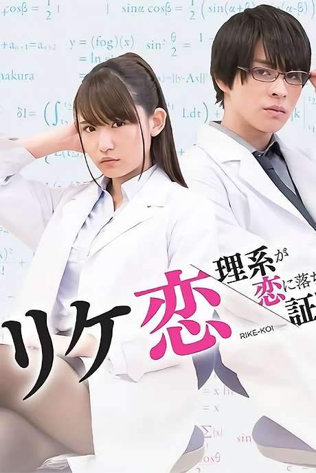 Science Fell in Love, So I Tried to Prove It (2018) movie poster