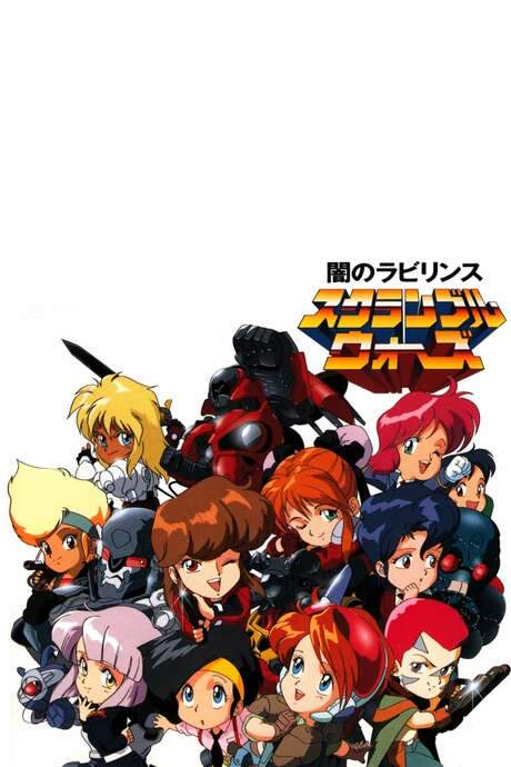 Scramble Wars (1992) movie poster