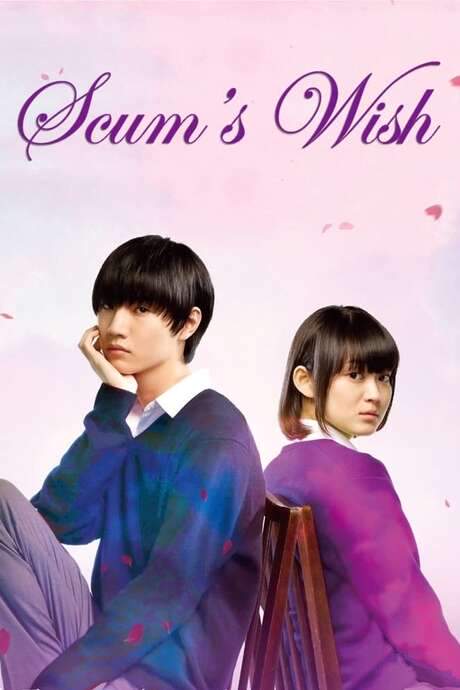 Scum’s Wish (2017) movie poster