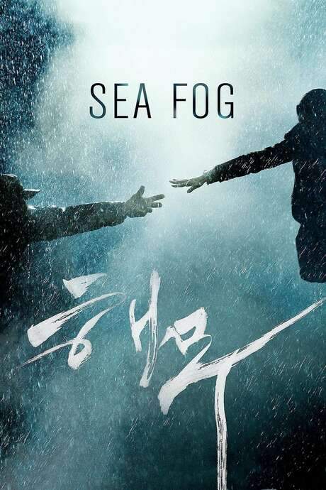 Sea Fog (2014) movie poster