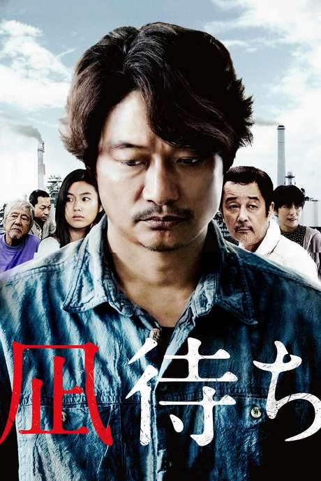 Sea of Revival (2019) movie poster