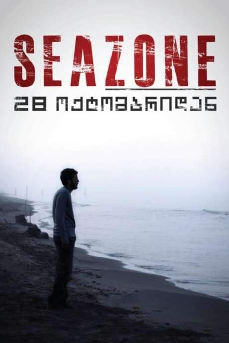 Seazone
