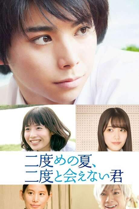 Second Summer, Never See You Again (2017) movie poster