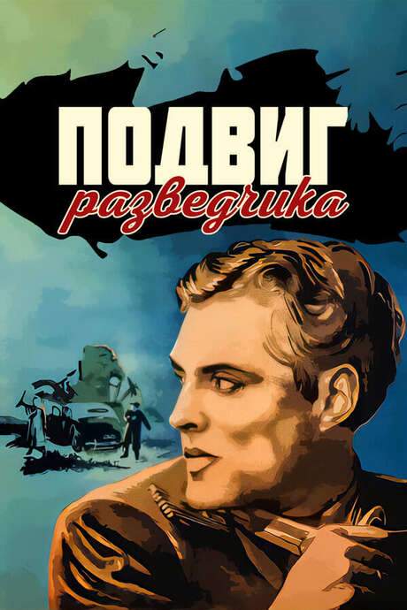 Secret Agent (1947) movie poster