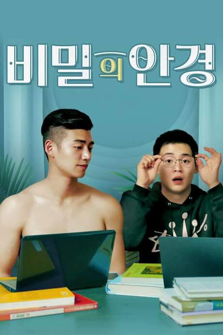 Secret Spectacles (2017) movie poster