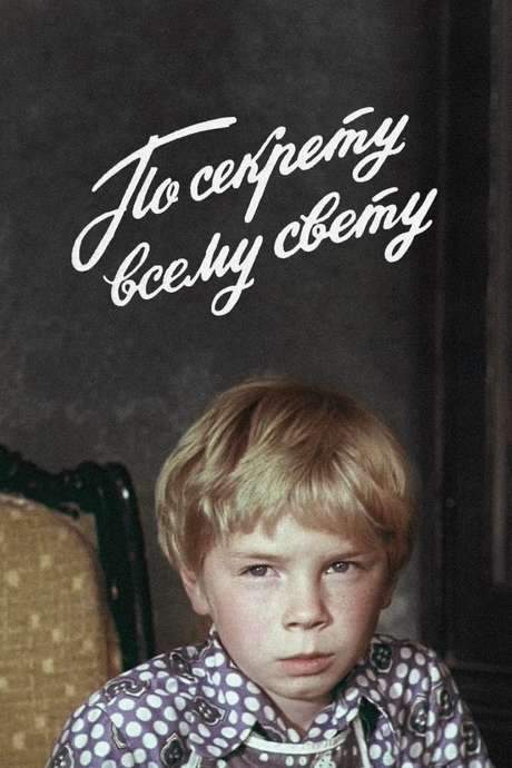 Secret, for All the World Only (1977) movie poster