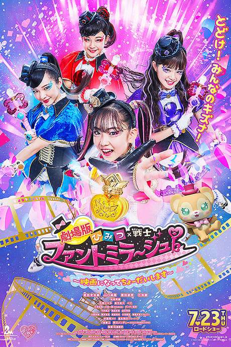 Secret × Heroine Phantomirage! ~We’ve Become a Movie~ (2020) movie poster