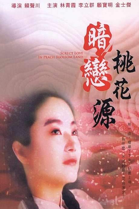 Secret Love in Peach Blossom Land (1992) movie poster