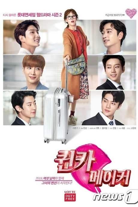 Secret Queen Makers (2018) movie poster