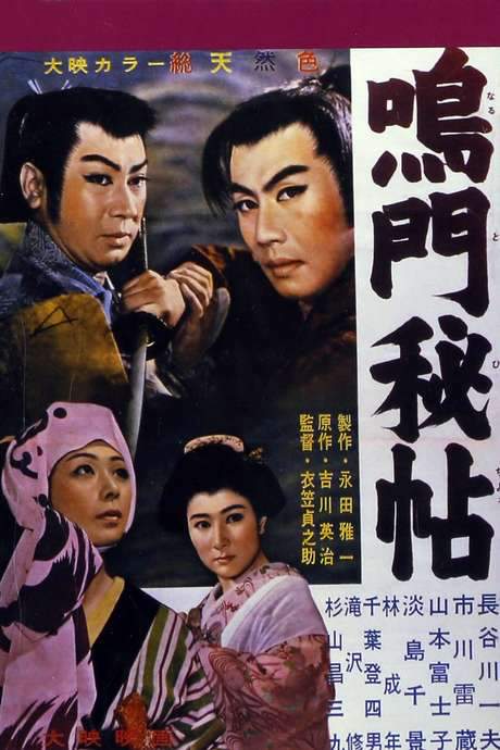 Secret of Naruto (1957) movie poster