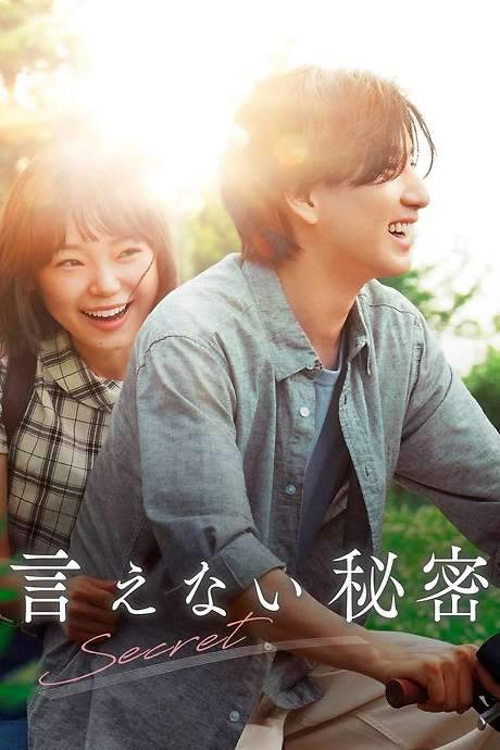 Secret: A Hidden Score (2024) movie poster