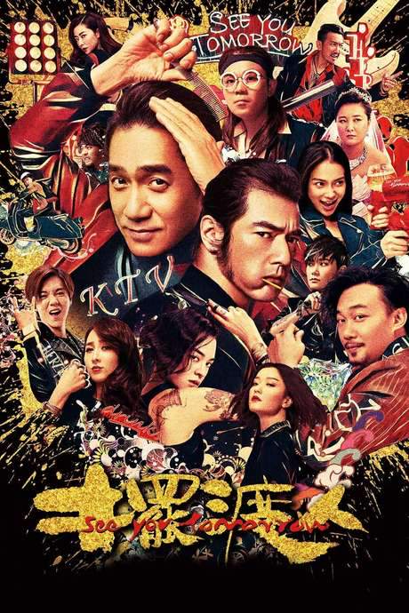 See You Tomorrow (2016) movie poster