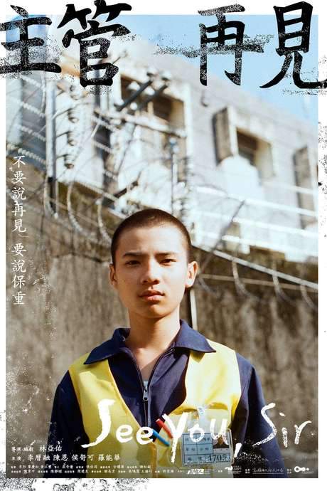See You, Sir (2019) movie poster