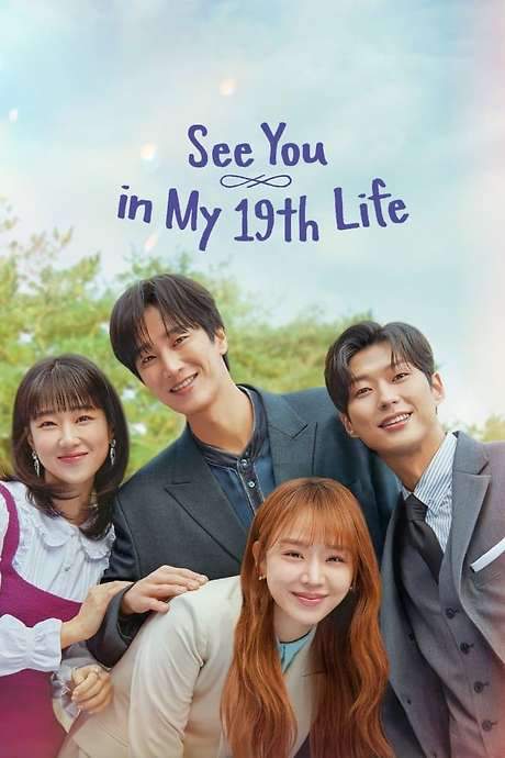 See You in My 19th Life (2023) movie poster