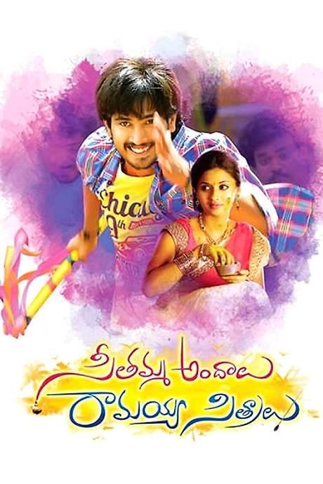 Seethamma Andalu Ramayya Sitralu (2016) movie poster