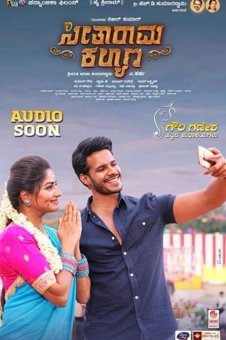 Seetharama Kalyana (2019) movie poster