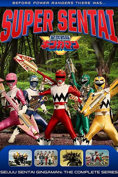 Seijuu Sentai Gingaman (1998) movie poster