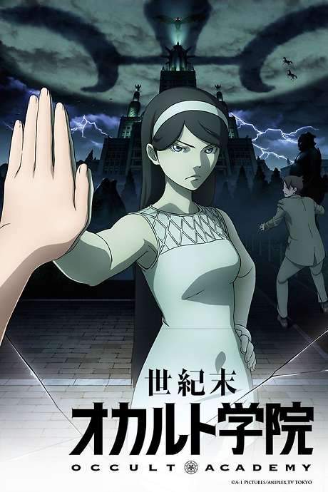 Seikimatsu Occult Academy (2010) movie poster