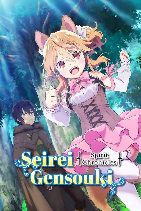 Seirei Gensouki: Spirit Chronicles (2021) movie poster