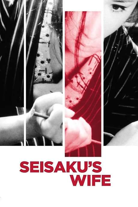 Seisaku’s Wife (1965) movie poster