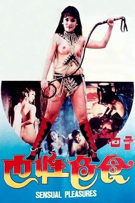 Sensual Pleasures (1978) movie poster