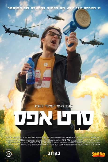 Seret Efes (2015) movie poster