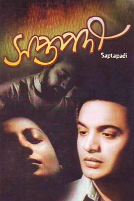 Seven Steps (1961) movie poster