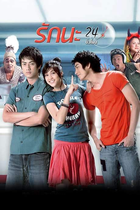 Seven Days Twenty-four Hours (2007) movie poster