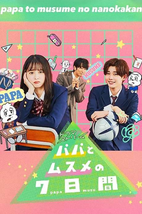Seven Days of a Daddy and a Daughter (2022) movie poster