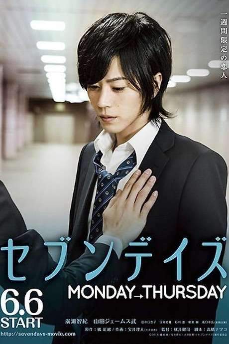 Seven Days: Monday - Thursday (2015) movie poster