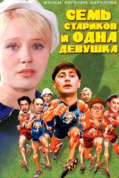 Seven Old Men and One Girl (1968) movie poster