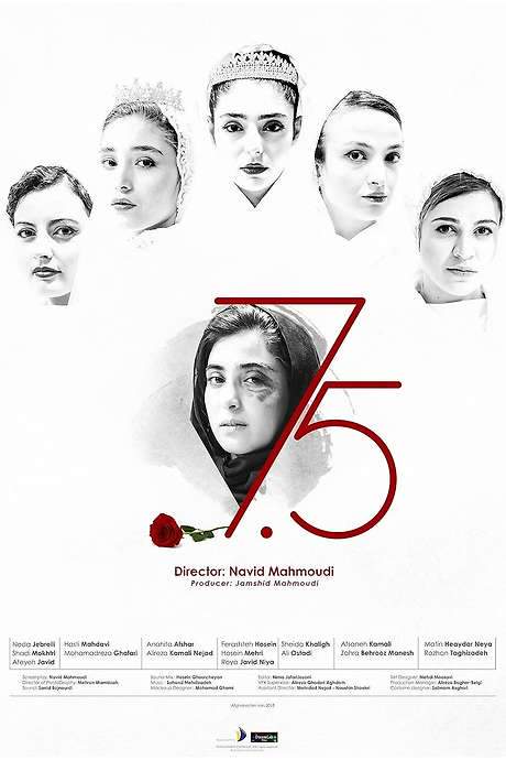 Seven and a Half (2019) movie poster