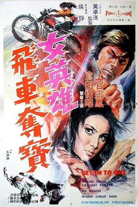 Seven to One (1973) movie poster