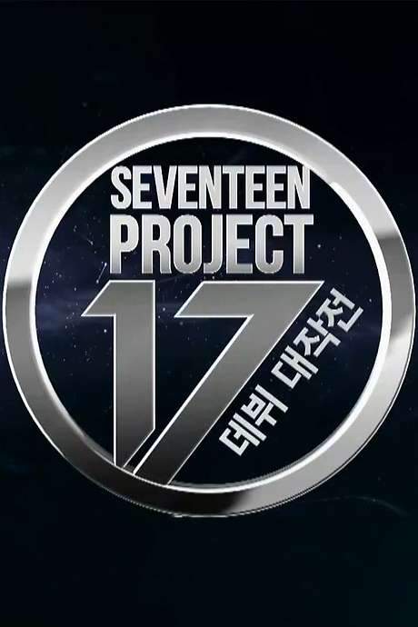 Seventeen Project: Debut Big Plan (2015) movie poster