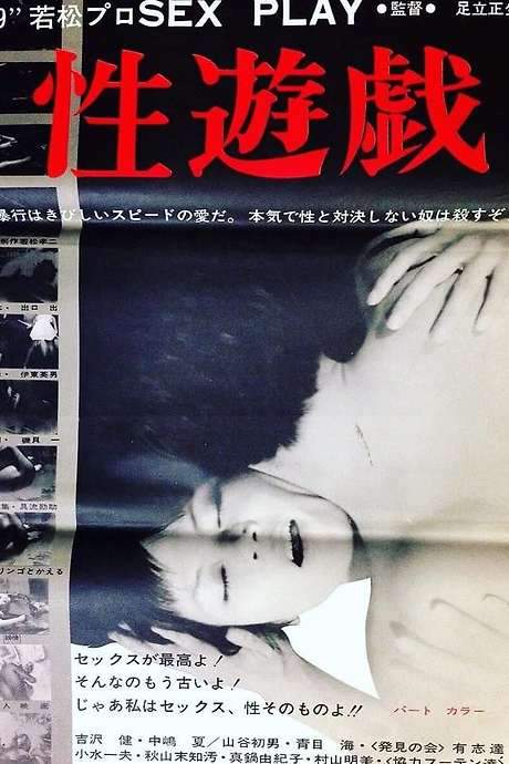 Sex Play (1969) movie poster