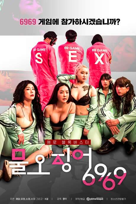 Sex Game 6969 (2022) movie poster