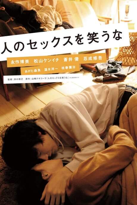 Sex Is No Laughing Matter (2008) movie poster