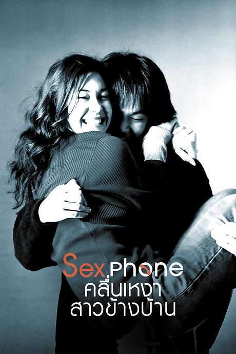Sex Phone and The Girl Next Door (2003) movie poster