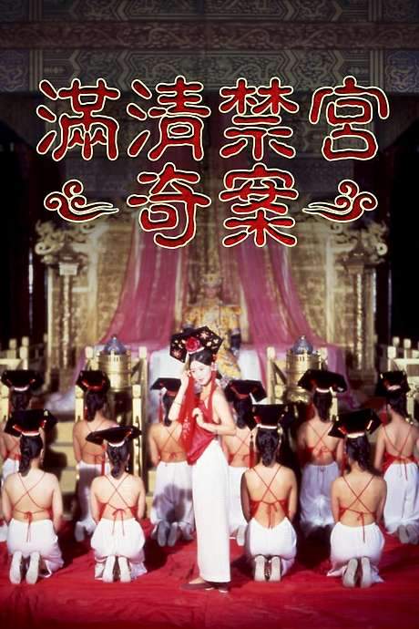 Sex and the Emperor (1994) movie poster