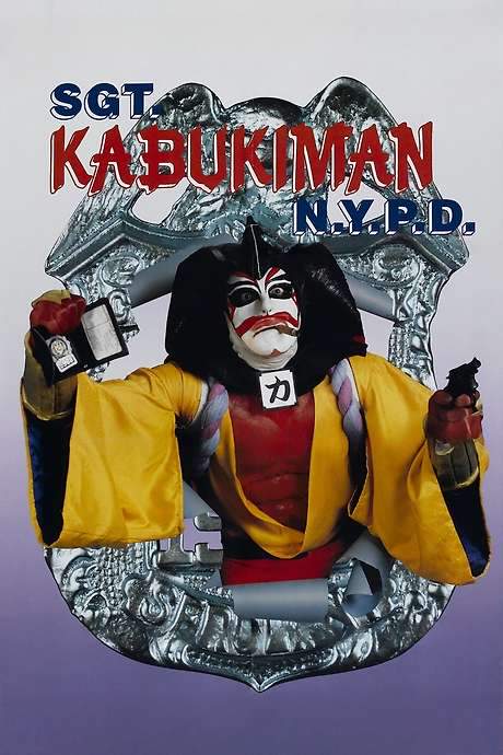 Sgt. Kabukiman N.Y.P.D. (1990) movie poster