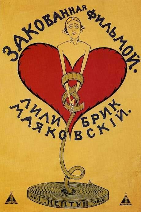 Shackled by Film (1918) movie poster