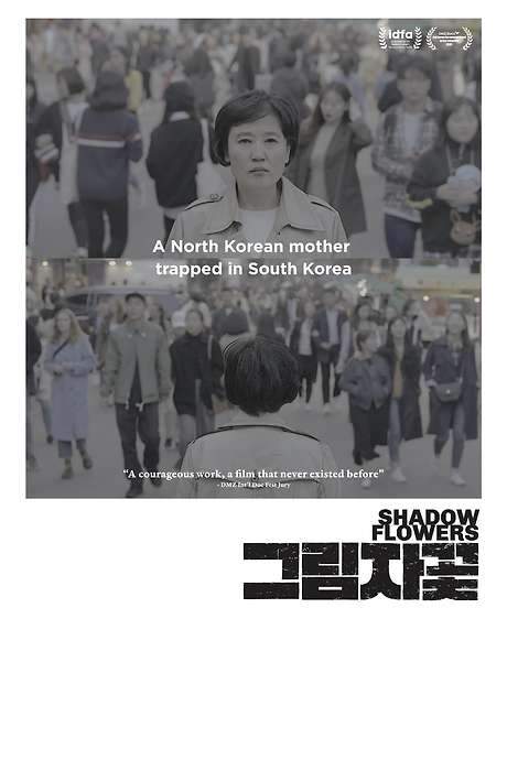 Shadow Flowers (2019) movie poster