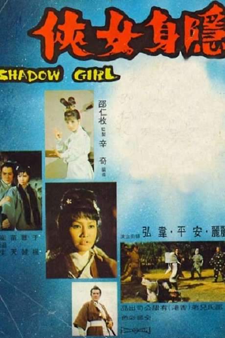 Shadow Girl (1971) movie poster